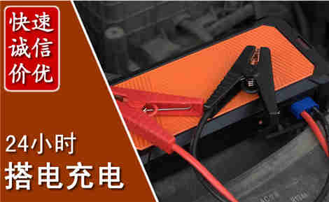 阳高汽车搭电场景与案例