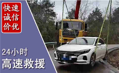 阳高高速公路救援场景与案例