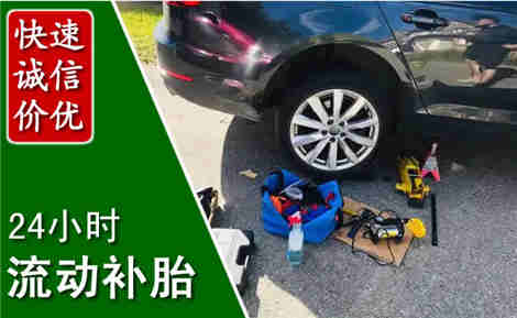 阳高流动补胎场景与案例
