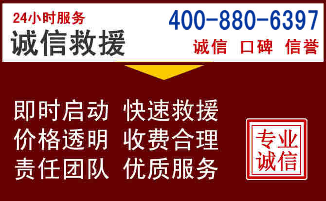 阳高汽车救援 阳高汽车救援