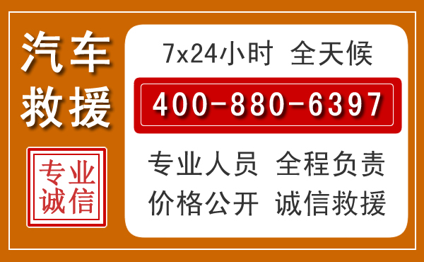 阳高汽车救援电话 阳高汽车救援电话.jpg
