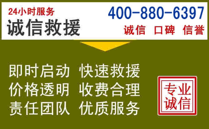 阳高汽车救援电话 阳高汽车救援电话