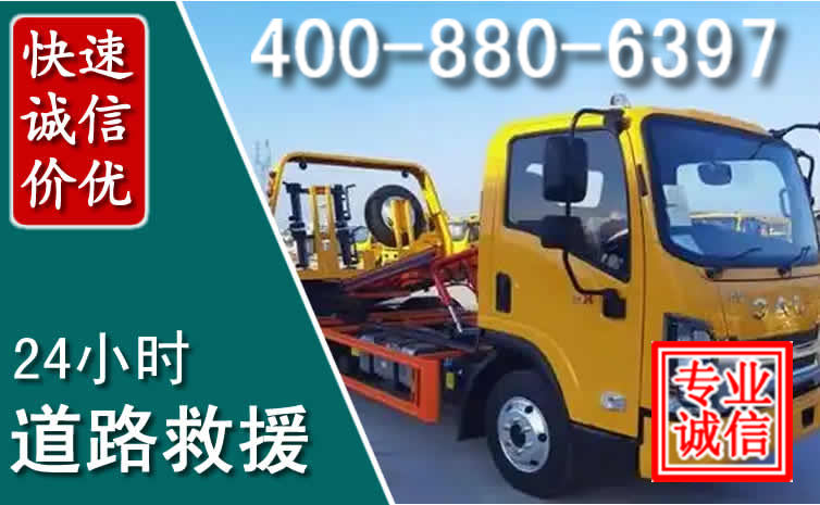 阳高道路救援电话 阳高道路救援电话