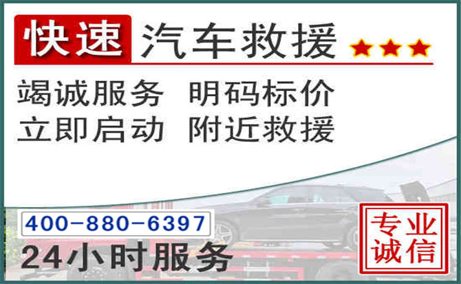 阳高长春拖车电话 阳高长春拖车电话