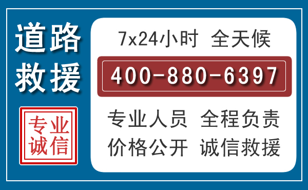阳高长春拖车电话 阳高长春拖车电话