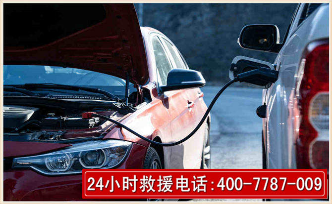 阳高汽车电瓶搭电救援电话 阳高汽车电瓶搭电救援电话